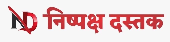 nd nishpakshdastak