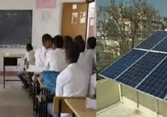 सौर ऊर्जा से रौशन होंगे रायबरेली के स्कूल